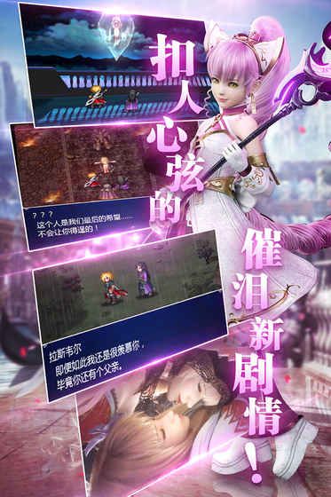 最終幻想14曉月的終焉游戲最新版截圖5