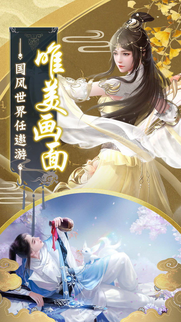 獵魔無(wú)雙御劍武俠手游最新版截圖5