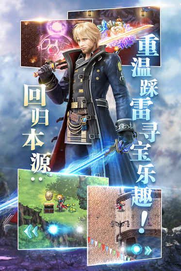最終幻想14曉月的終焉游戲最新版截圖1