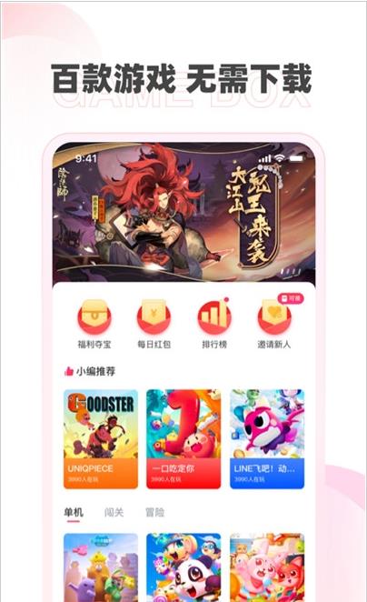 哆哆盒子APP最新版截圖4