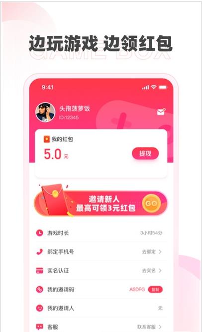 哆哆盒子APP最新版截圖1