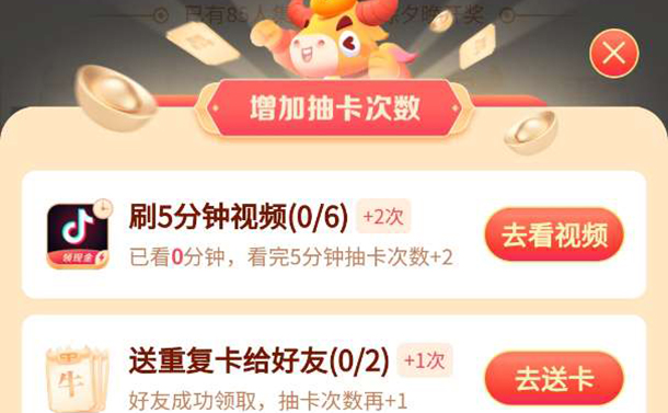 抖音極速版2021卡怎么得？2021卡集齊攻略