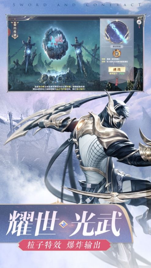 道士降魔錄手游最新版截圖4