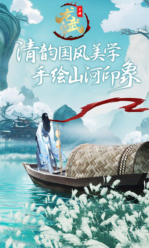 仙魔劍客手游安卓版截圖2