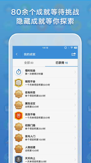 iHour計(jì)時(shí)器安卓版2021截圖2