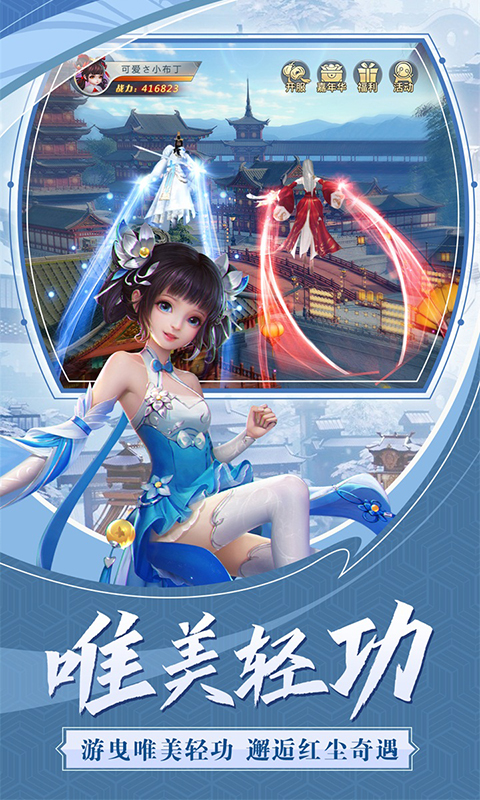 仙魔劍客手游安卓版截圖3