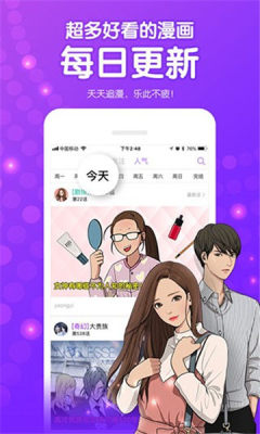 男生漫畫App最新截圖2