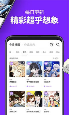 男生漫畫App最新截圖4