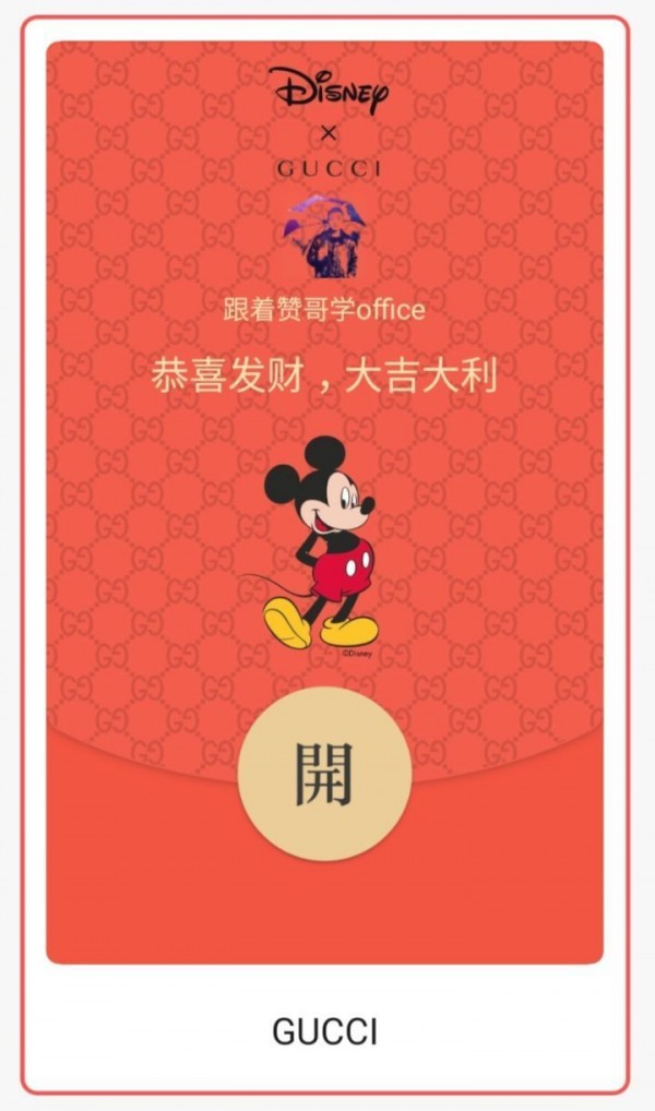 微信奢侈品紅包封面序列號大全免費領取2021最新版截圖3