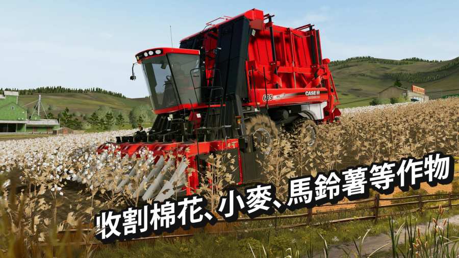 FarmingSimulator21最新版免費(fèi)金幣中文版（含攻略）截圖4