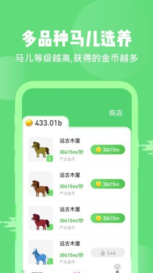 牧場(chǎng)人生領(lǐng)紅包游戲截圖3