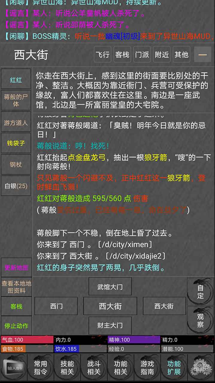 快刀幻想6.0免費(fèi)最新版截圖4