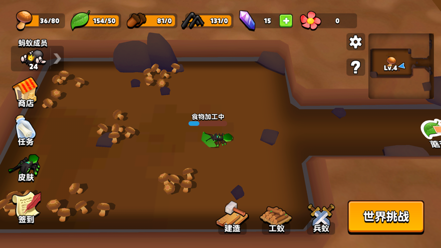 蚂蚁进化3d最新版本免费正版4
