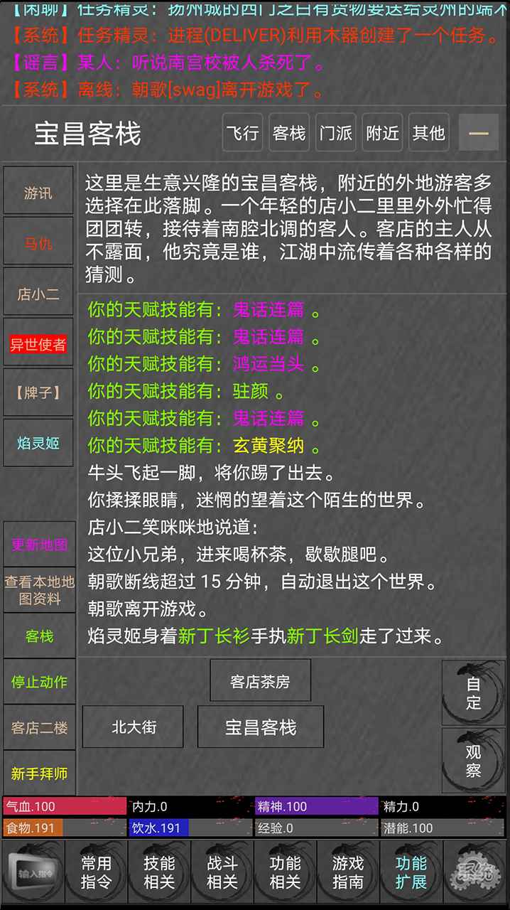 快刀幻想6.0免費(fèi)最新版截圖5