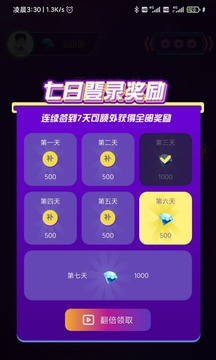 猜歌沖沖沖領(lǐng)紅包游戲版截圖1