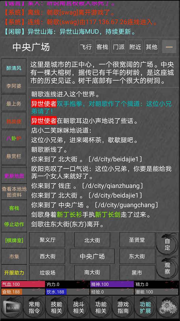 快刀幻想6.0免費(fèi)最新版截圖1