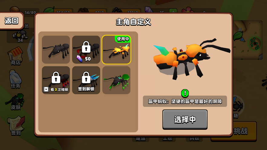 蚂蚁进化3d最新版本免费正版3