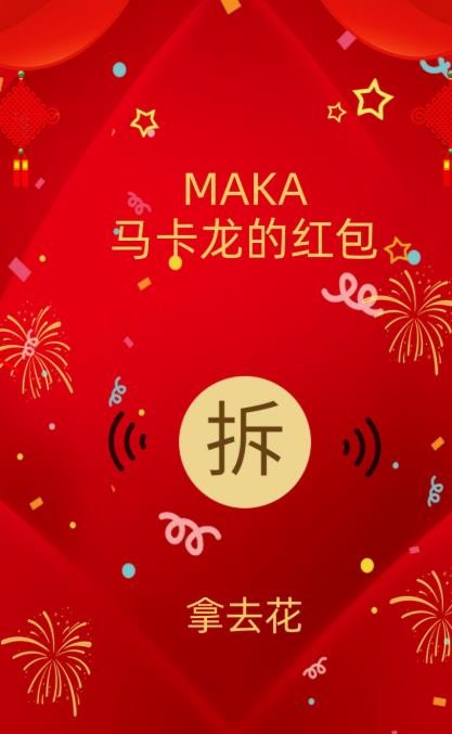 微信奢侈品紅包封面序列號大全免費領取2021最新版截圖1