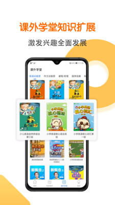 同步語數(shù)英跟讀軟件APP版截圖2
