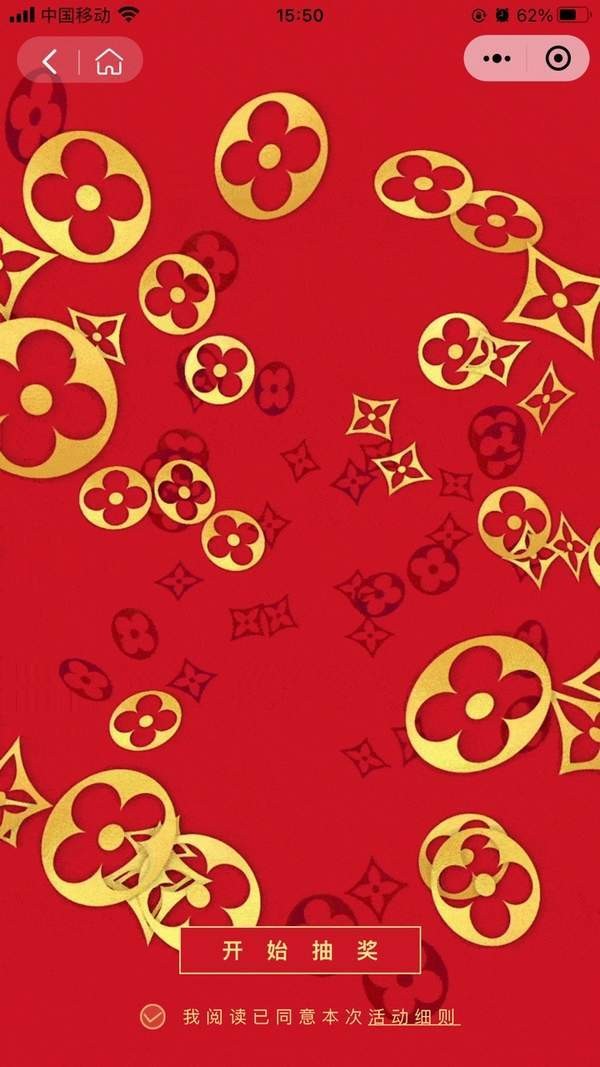 微信奢侈品紅包封面序列號大全免費領取2021最新版截圖2