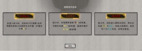 鬼谷八荒逆天改命詞條推薦 逆天改命詞條怎么選