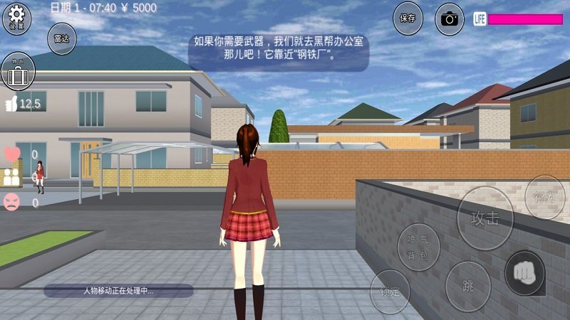 桃花學(xué)校游戲模擬器新版本下載截圖2