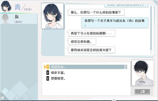 異地戀steam游戲劇情選擇推薦 多結(jié)局攻略大全