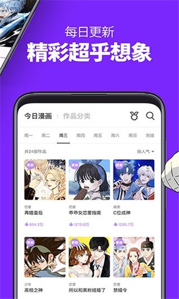 kuro王者榮耀西施的歡迎會(huì)最新版截圖3