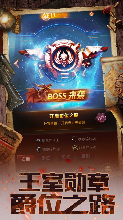 好一把AK47手游安卓版截圖1