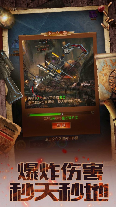 好一把AK47手游安卓版截圖2