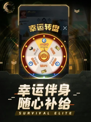 求生精英游戲紅包版下載截圖3
