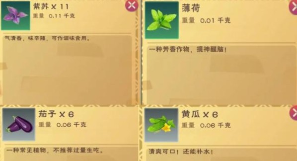 創(chuàng)造與魔法紫蘇桂魚(yú)怎么做？2021紫蘇桂魚(yú)配方食譜分享