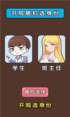 奇葩腦回路無(wú)限提示去廣告最新版截圖1