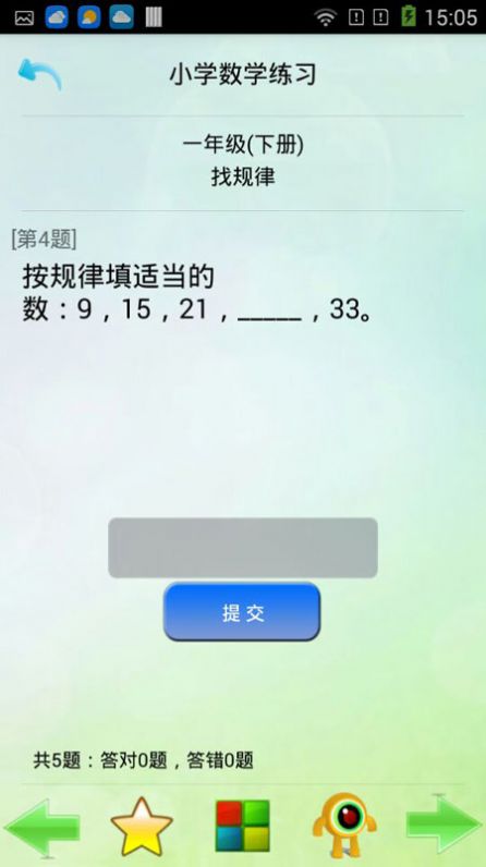 優(yōu)樂學習app最新安卓版截圖3
