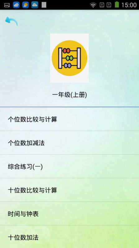 優(yōu)樂學習app最新安卓版截圖4