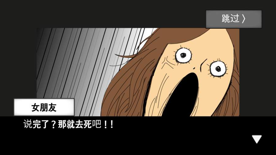 60秒手機(jī)最新中文游戲地址下載（附彩蛋攻略）截圖2