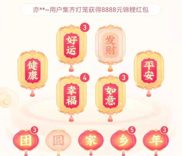 抖音發(fā)財(cái)燈籠怎么獲得？2021集齊發(fā)財(cái)燈籠技巧