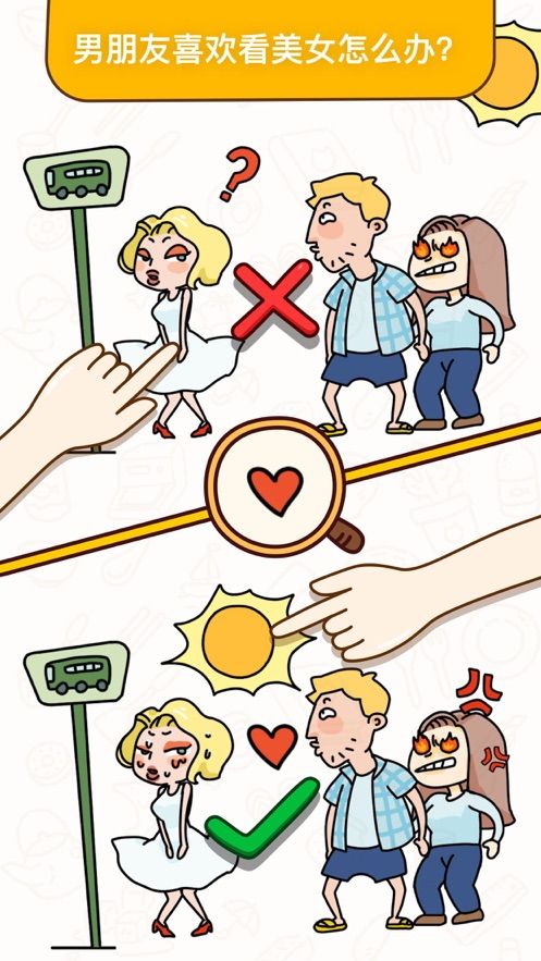 燒腦大師答案大全攻略完整版截圖1