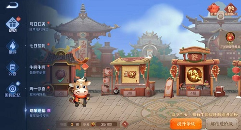 王者榮耀參與一次活動(dòng)玩法是什么？參與一次活動(dòng)任務(wù)攻略