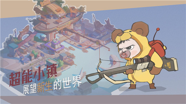 超能小鎮(zhèn)游戲免費(fèi)金幣最新版截圖1