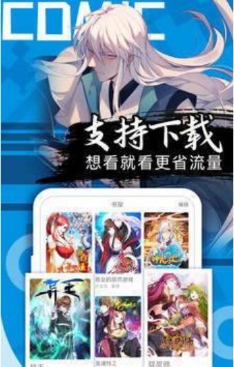 饅頭漫畫APP截圖3