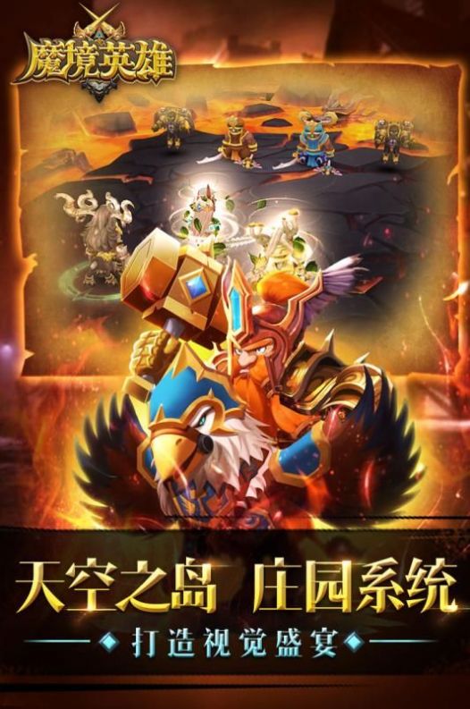 魔鏡冒險(xiǎn)英雄游戲安卓版截圖3