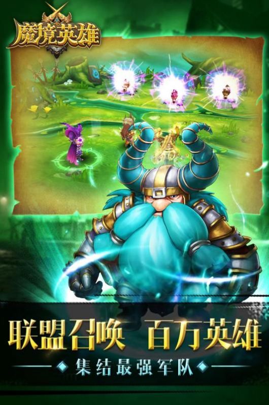 魔鏡冒險(xiǎn)英雄游戲安卓版截圖1