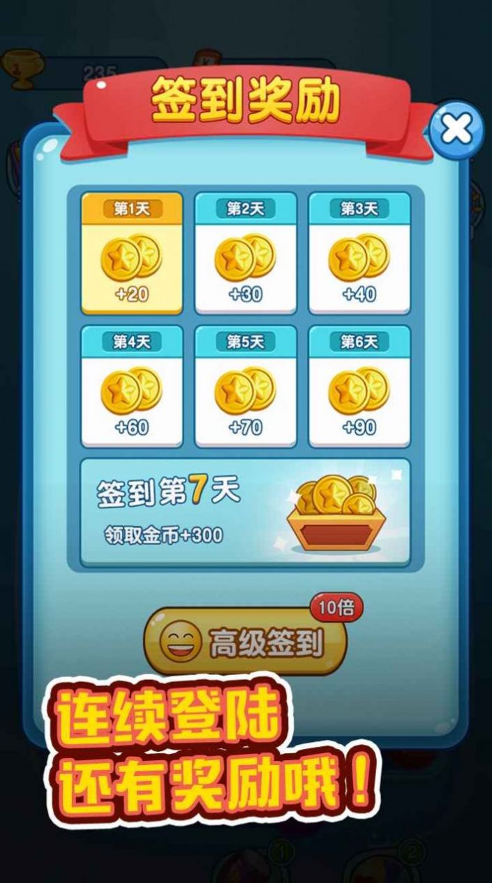 數(shù)字碰碰樂(lè)游戲紅包版截圖1