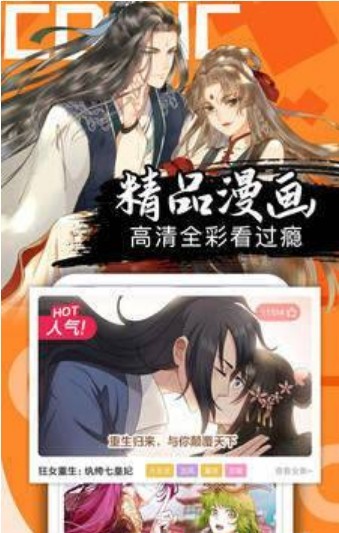 饅頭漫畫APP截圖4