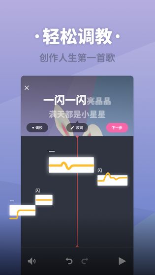 虛擬歌姬手游安卓版截圖2