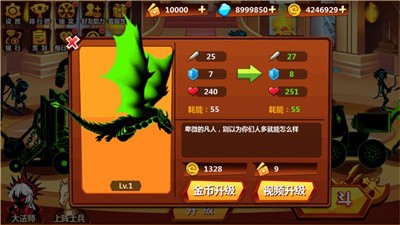 火柴人歸來(lái)最新安卓最新版截圖2