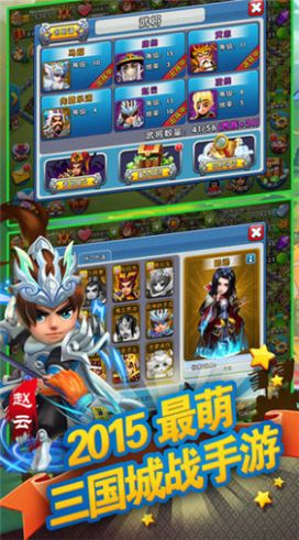 軍臨旗下游戲最新版截圖3