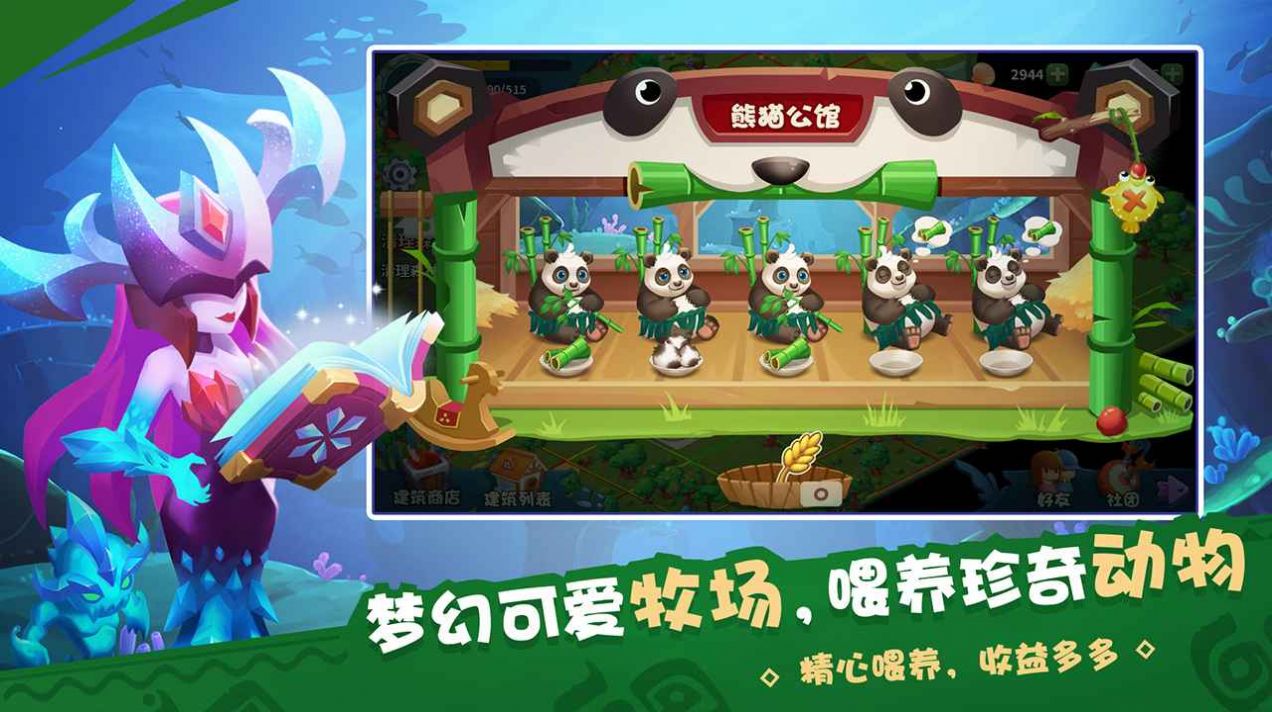物種奇境游戲正式版截圖4