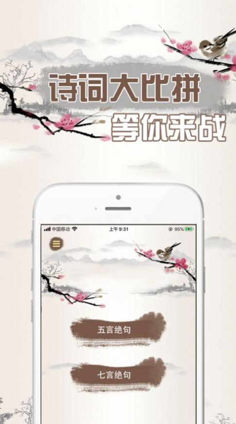 天天愛詩詞領(lǐng)紅包游戲版截圖2
